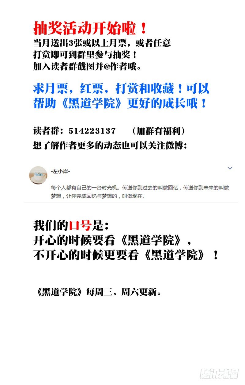 019：原来是乌龙-第21话