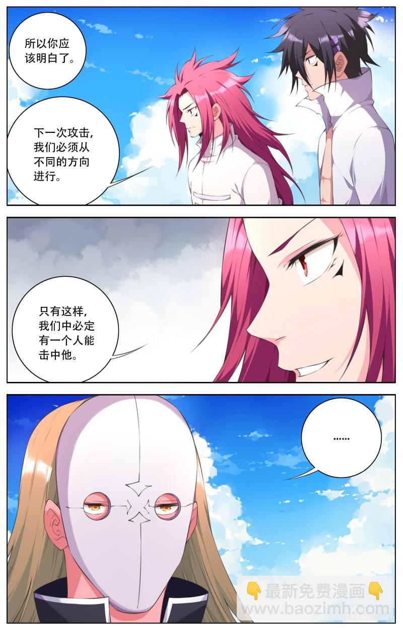 194:重力场-第201话