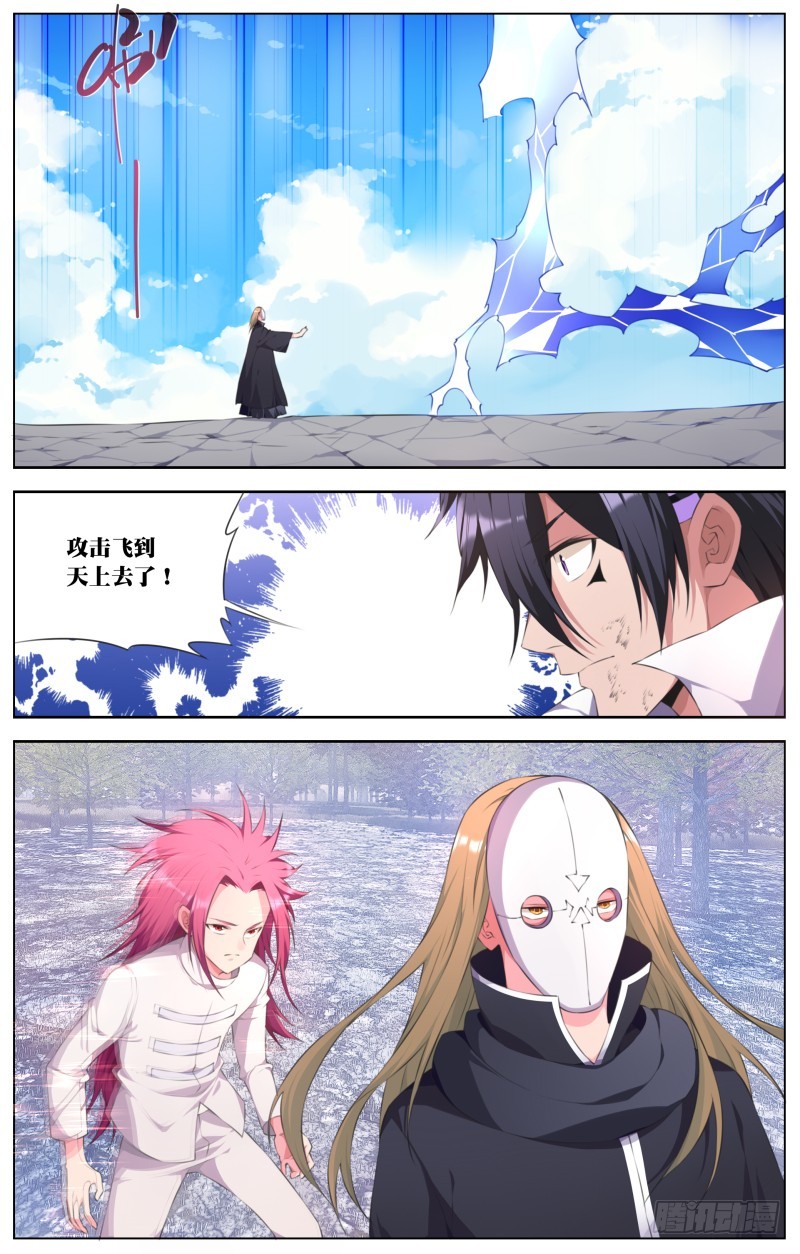 194:重力场-第201话