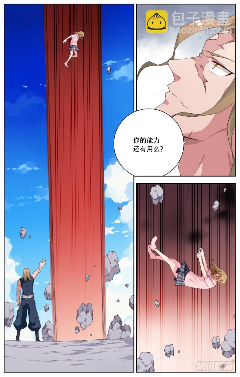 196：燃烧吧琉璃-第203话