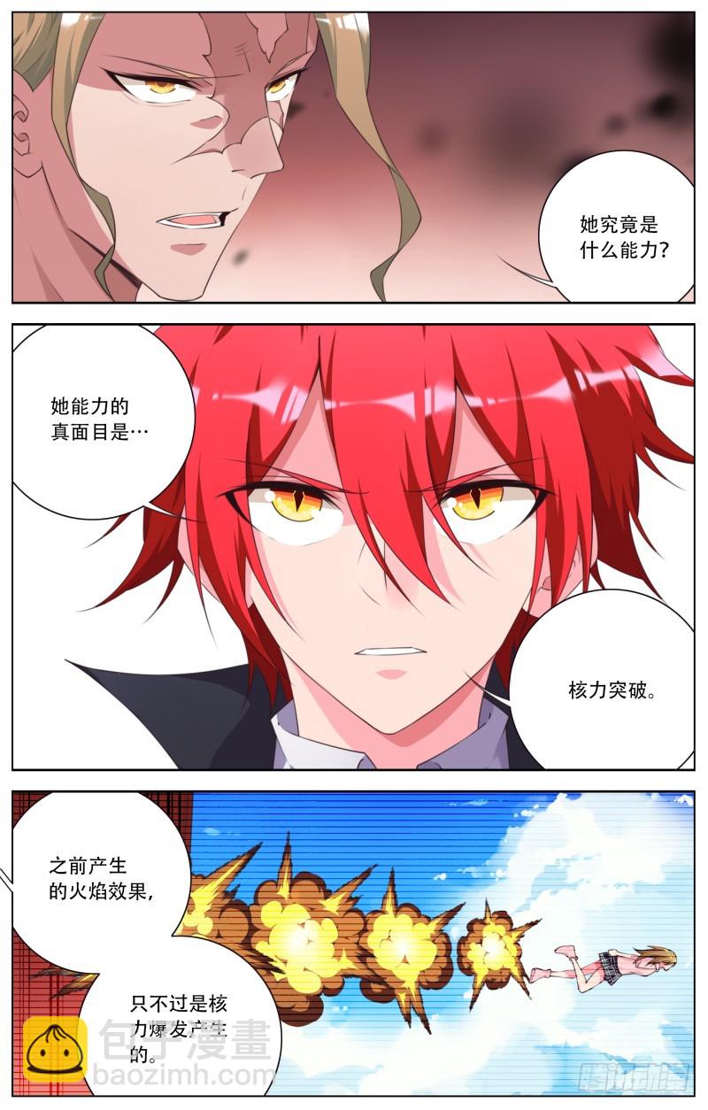 196：燃烧吧琉璃-第203话