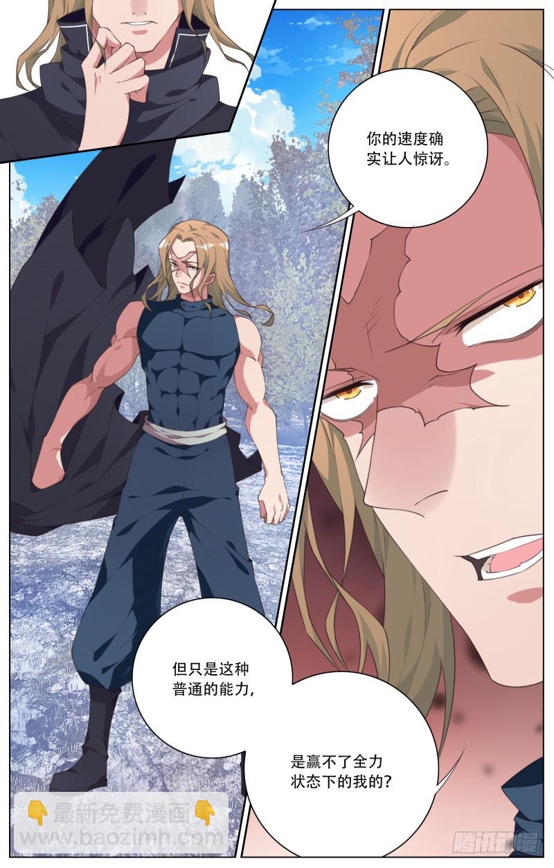 196：燃烧吧琉璃-第203话