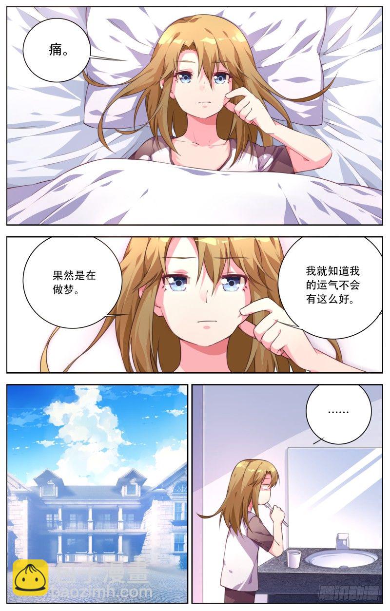 027：首领来了-第29话