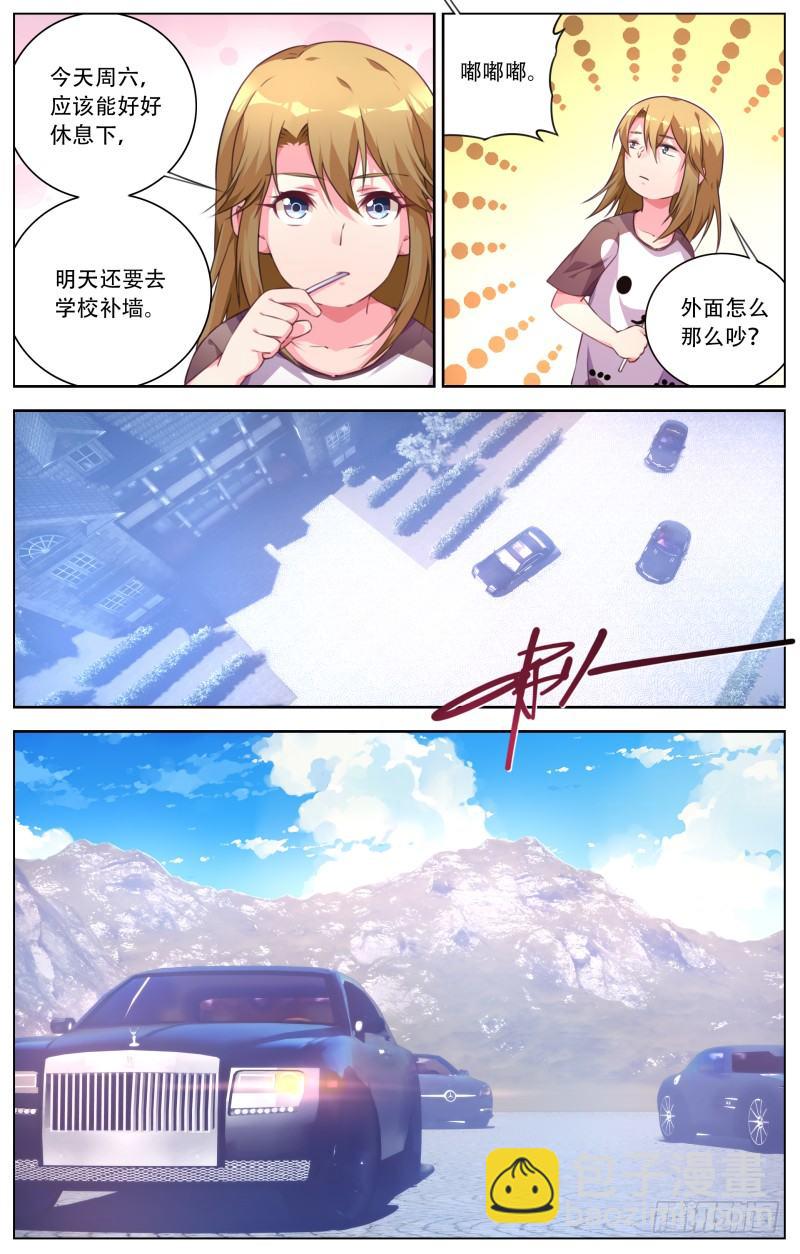 027：首领来了-第29话
