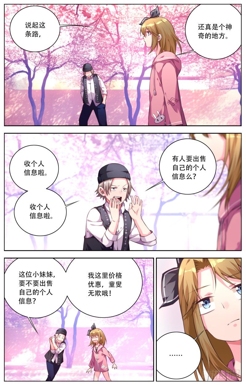 031：神奇的樱花大道-第33话