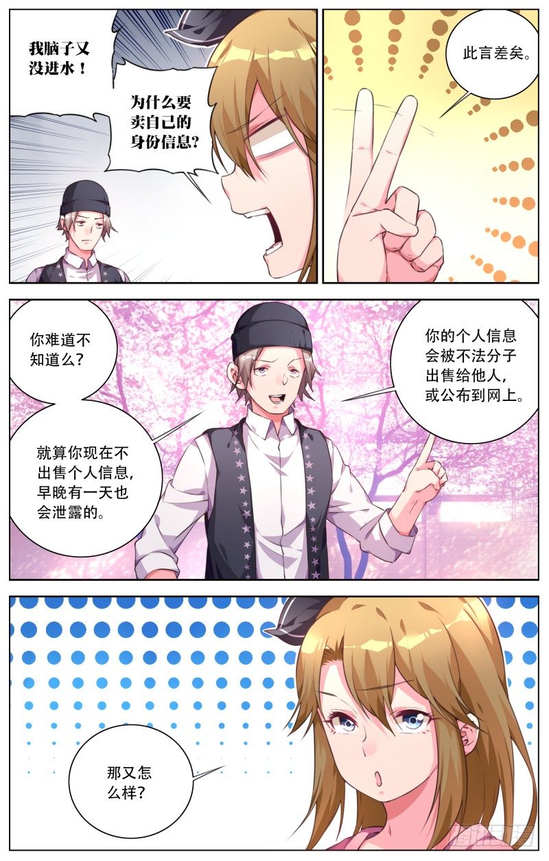 031：神奇的樱花大道-第33话