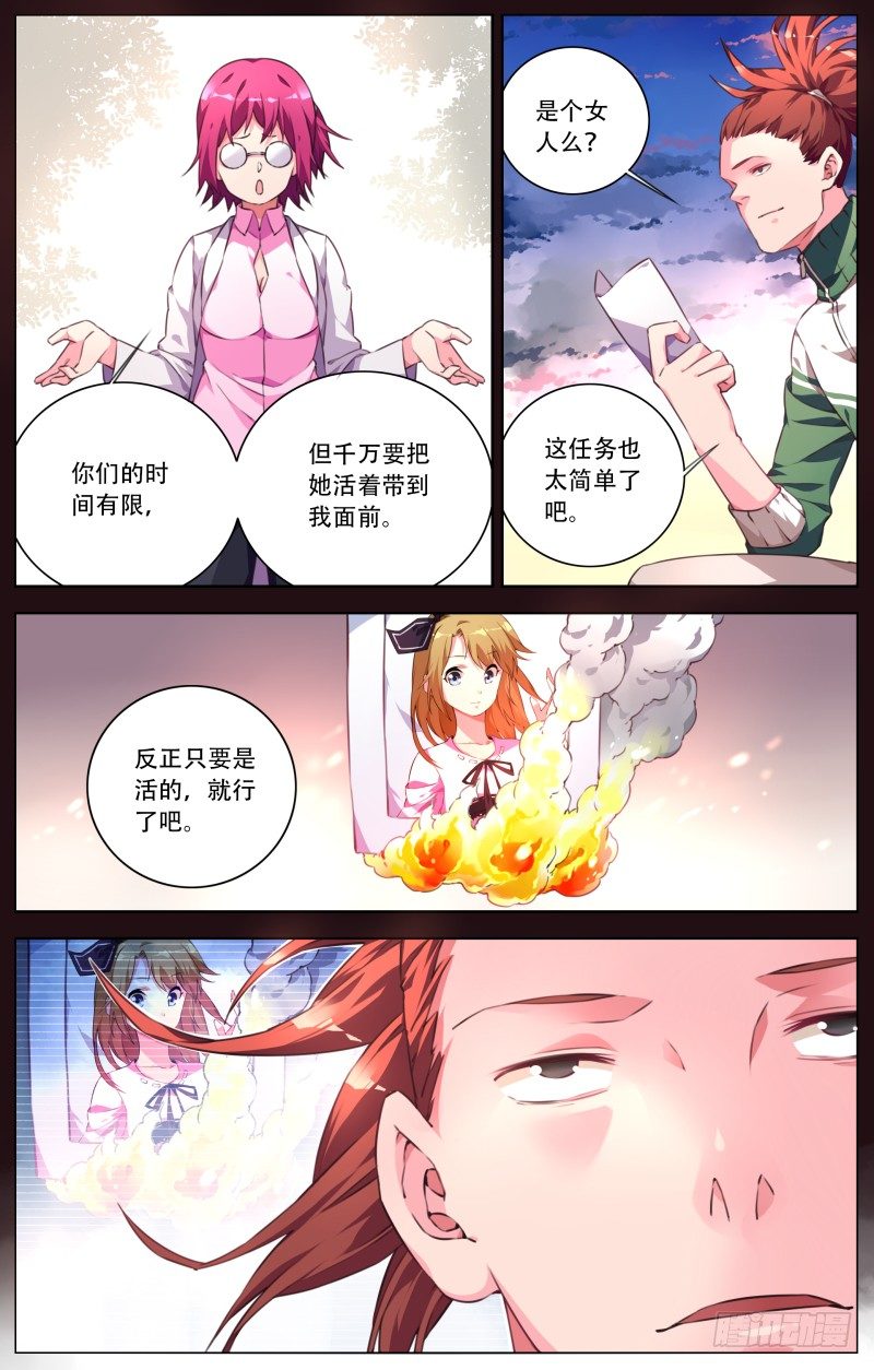 033：目标是琉璃-第35话