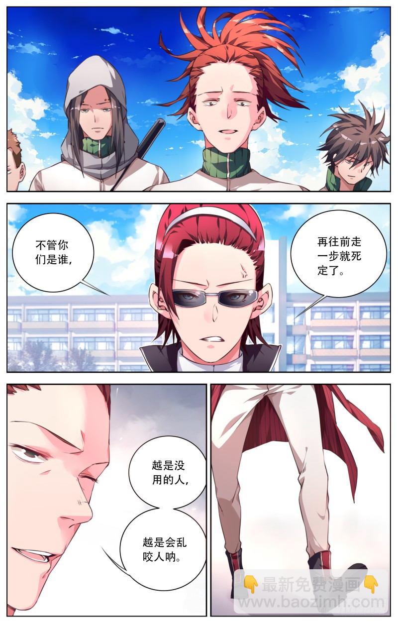 033：目标是琉璃-第35话