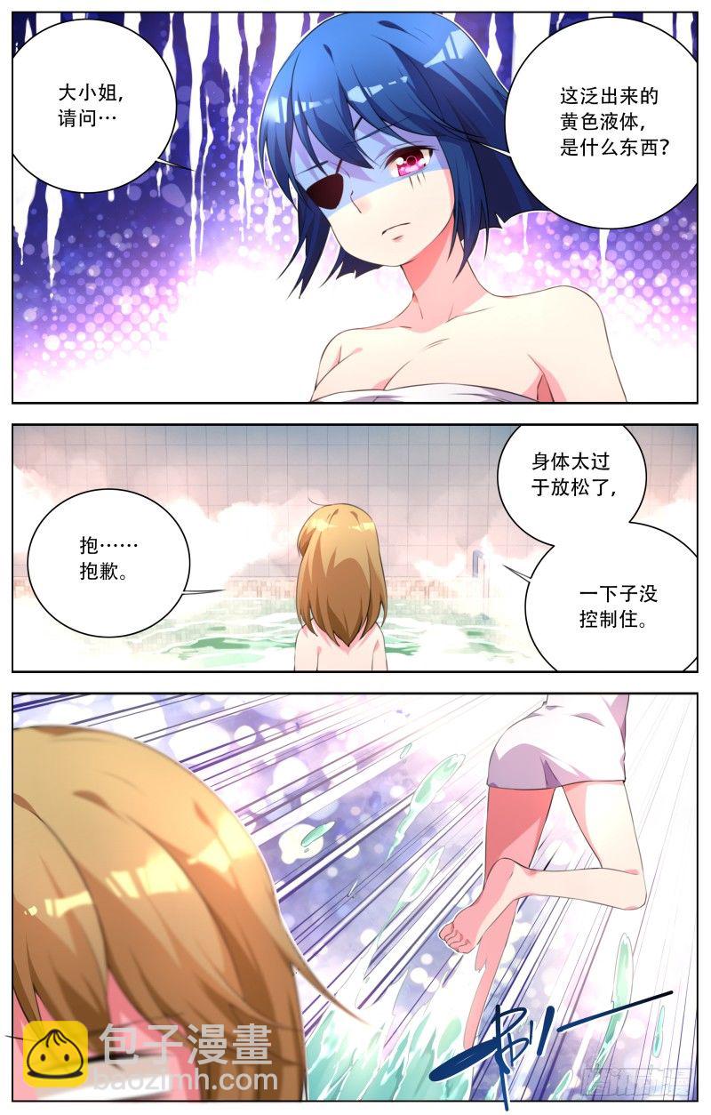 005：浴室危机-第5话
