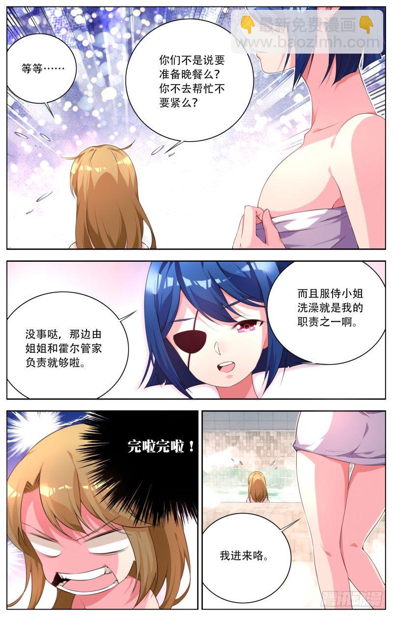 005：浴室危机-第5话