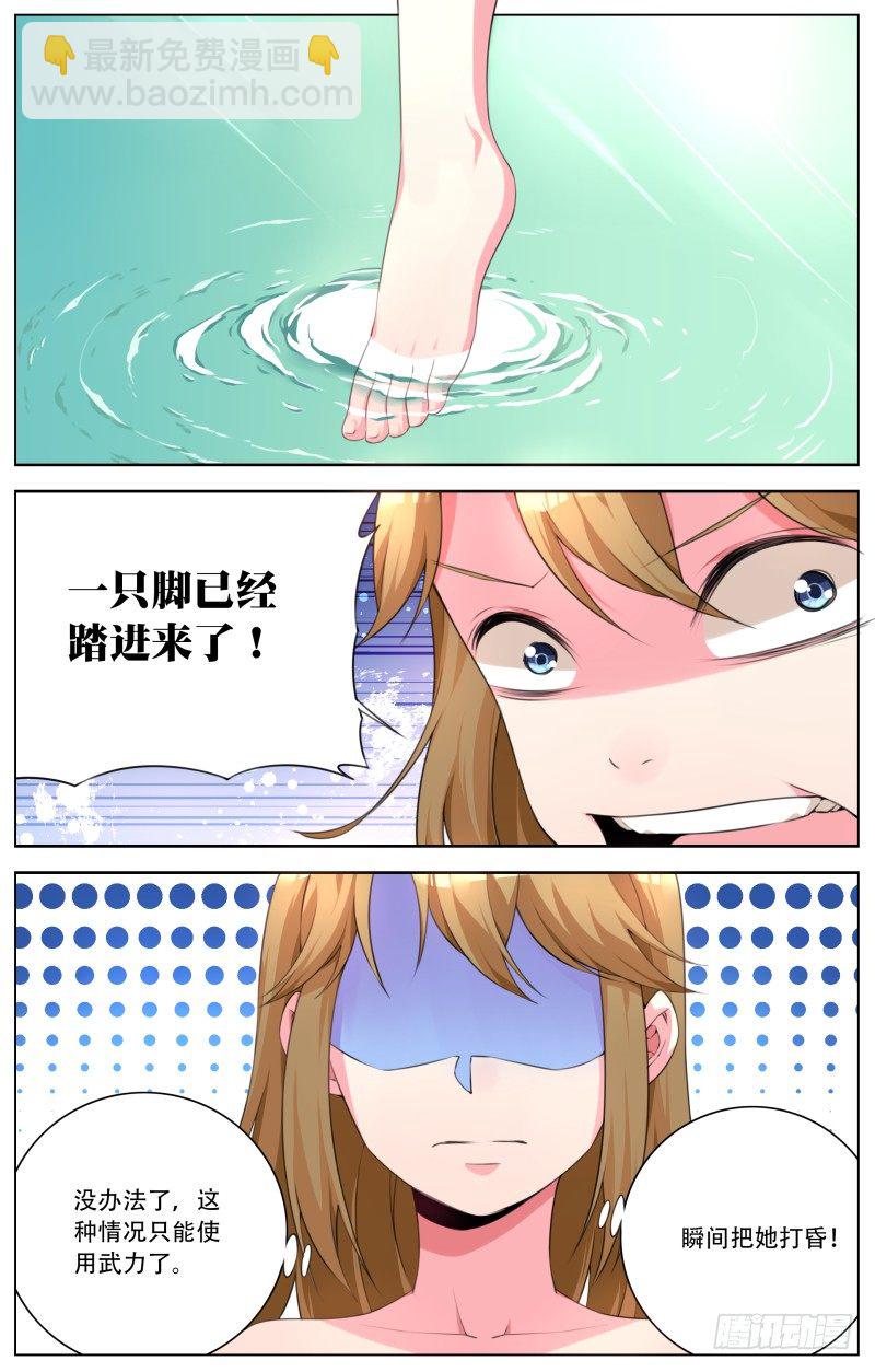 005：浴室危机-第5话
