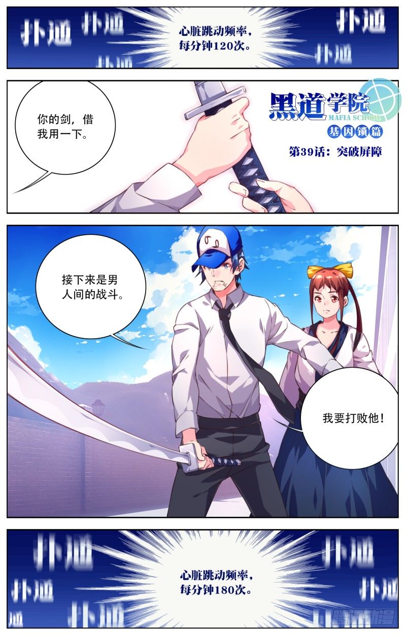039：突破屏障-第41话