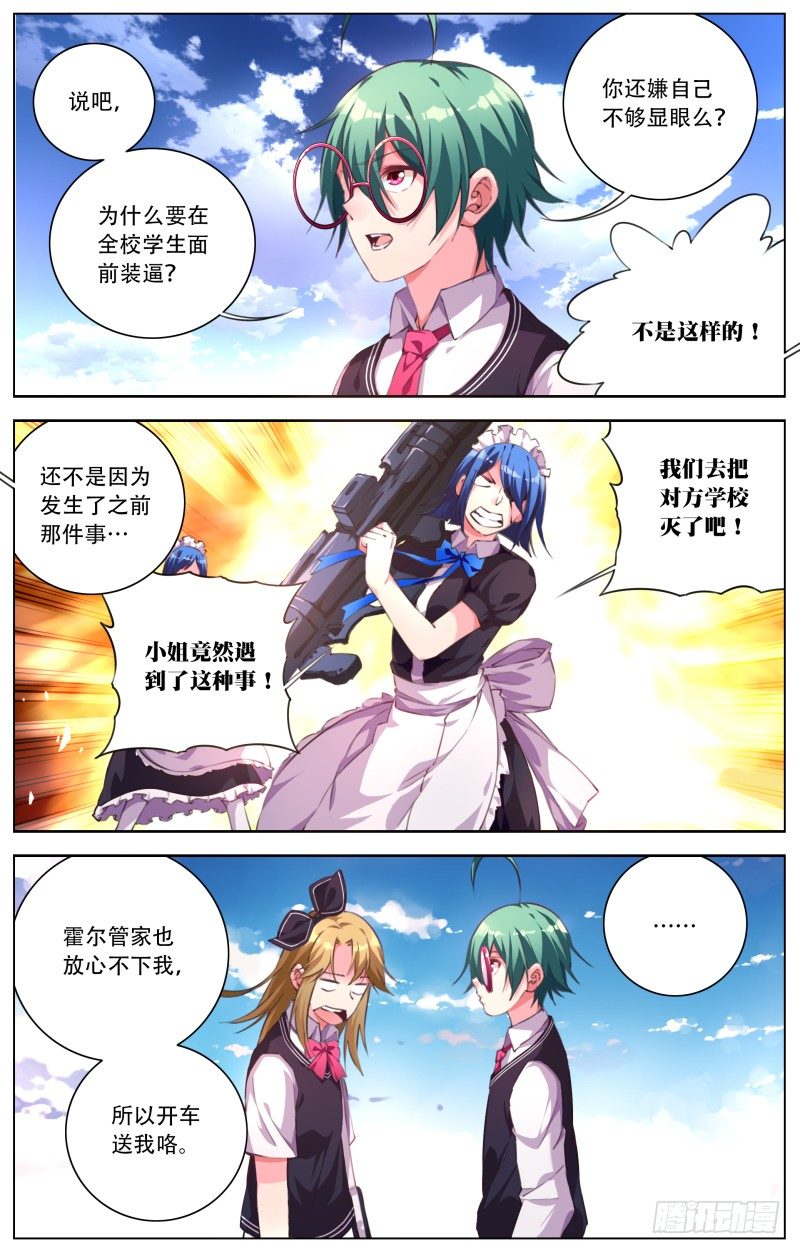 048:低调做人-第51话