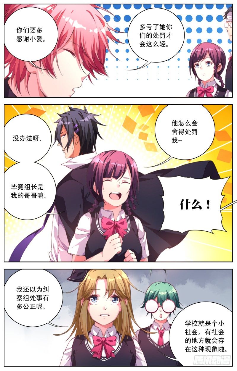 048:低调做人-第51话
