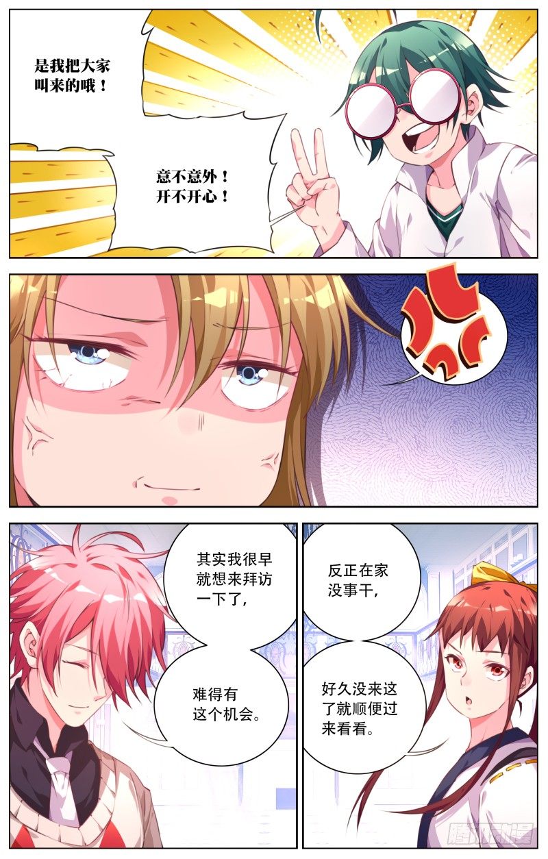 049：伊芙的危机-第53话