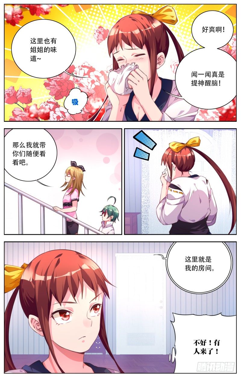 049：伊芙的危机-第53话