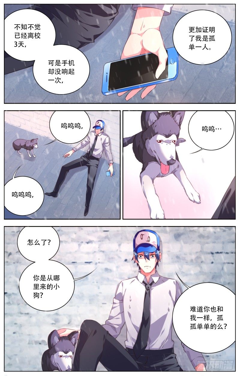 051：失落的天空-第55话