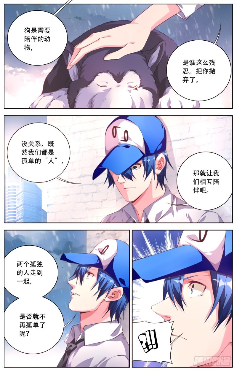 051：失落的天空-第55话