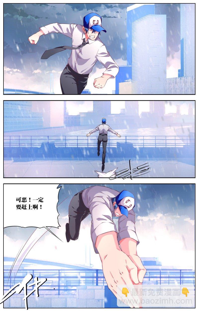 051：失落的天空-第55话