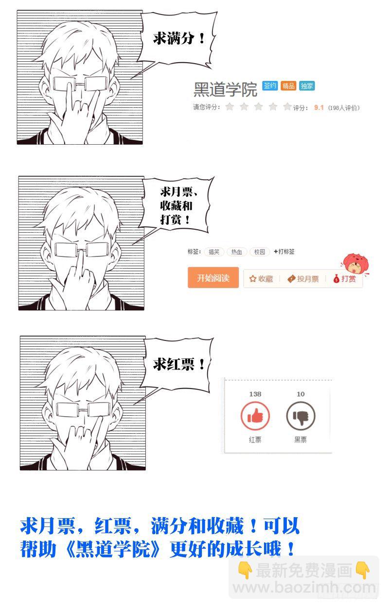 053：表白吧屠浮！-第57话
