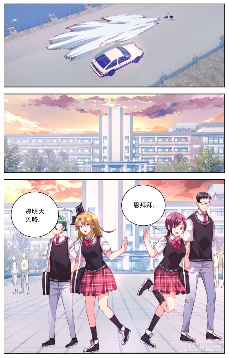 053：表白吧屠浮！-第57话