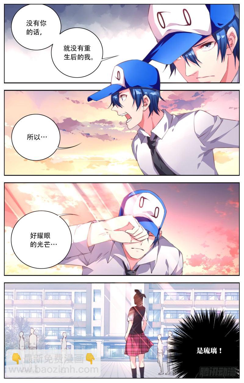 053：表白吧屠浮！-第57话