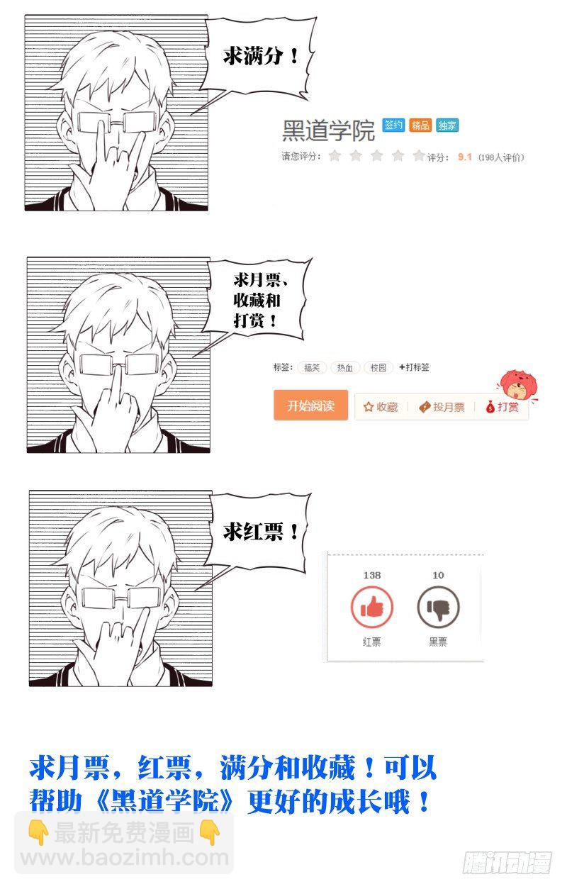 055：公关危机-第59话