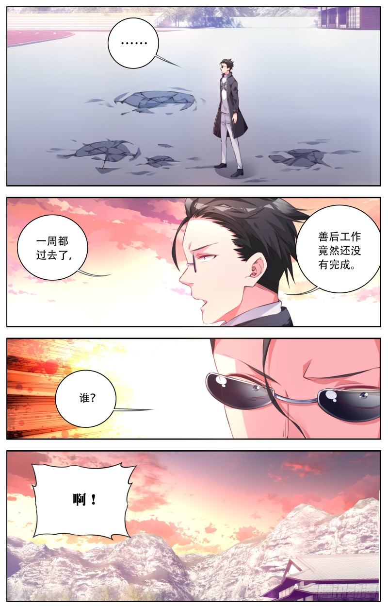 055：公关危机-第59话