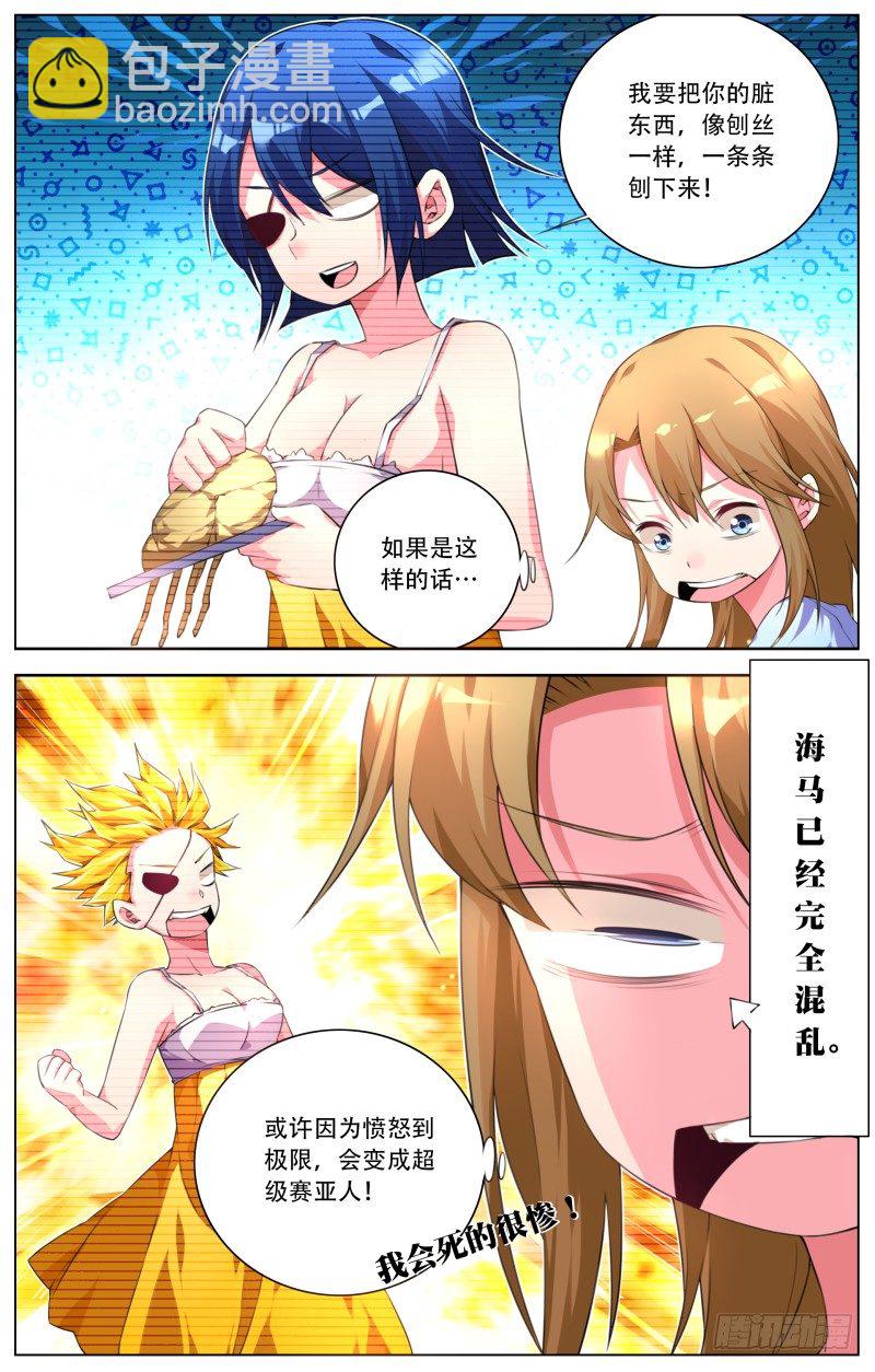 007:惊险的早晨-第7话