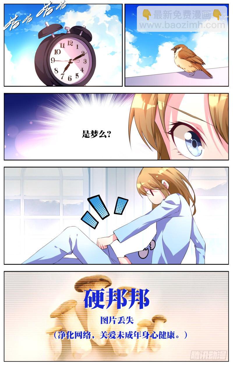 007:惊险的早晨-第7话