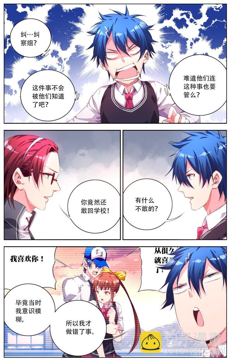 057:嫌疑犯（2）-第61话