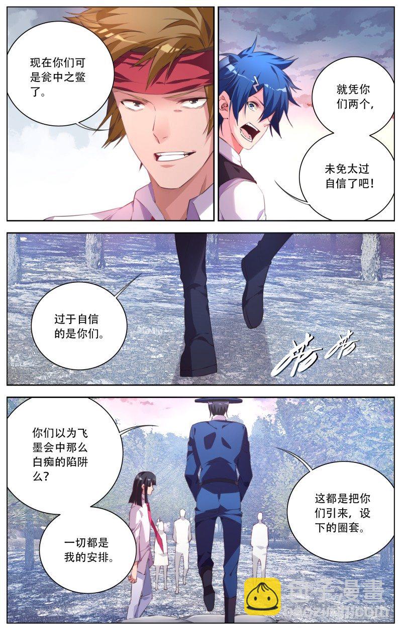 059：圈套-第63话