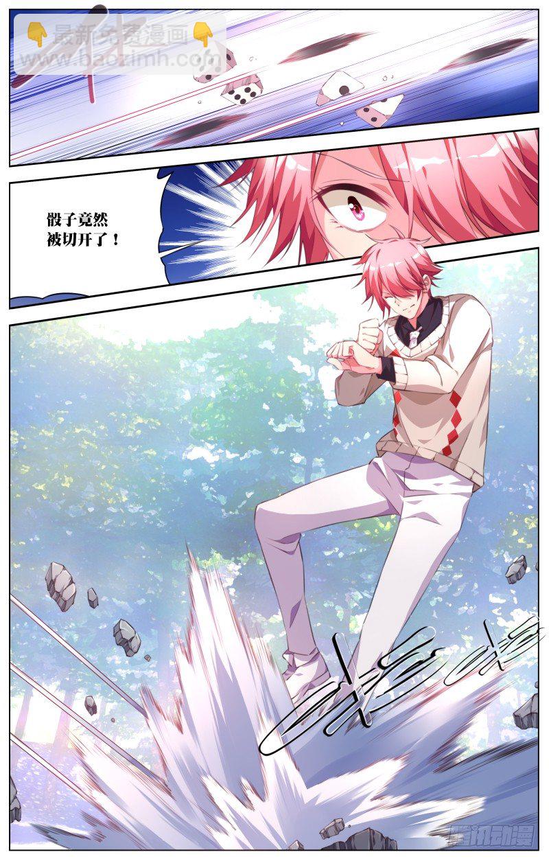 061：花扬VS飞墨-第65话