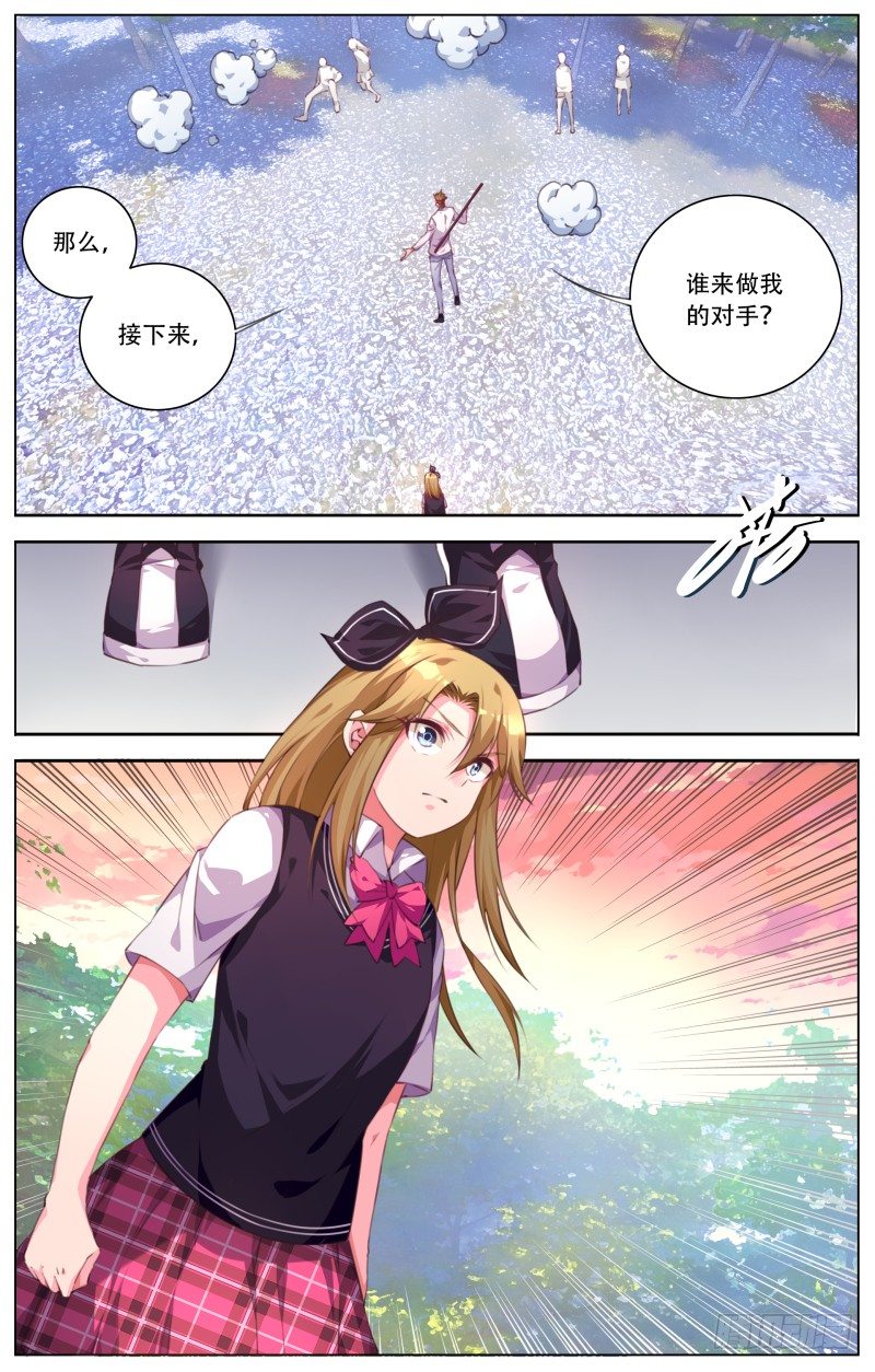 063:铁棍的艺术-第67话