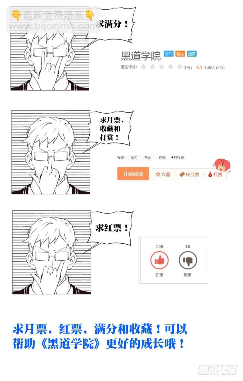 063:铁棍的艺术-第67话