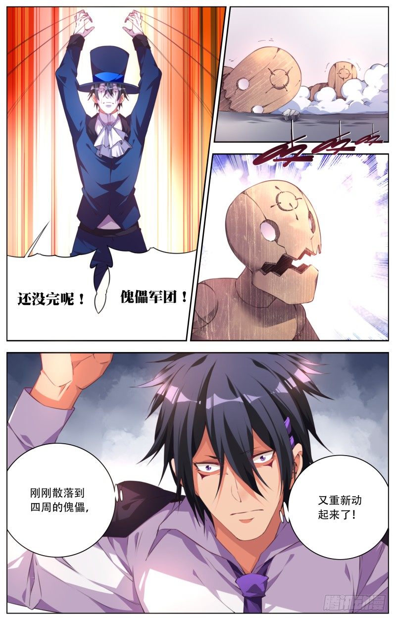 067：里奥vs出弥-第71话