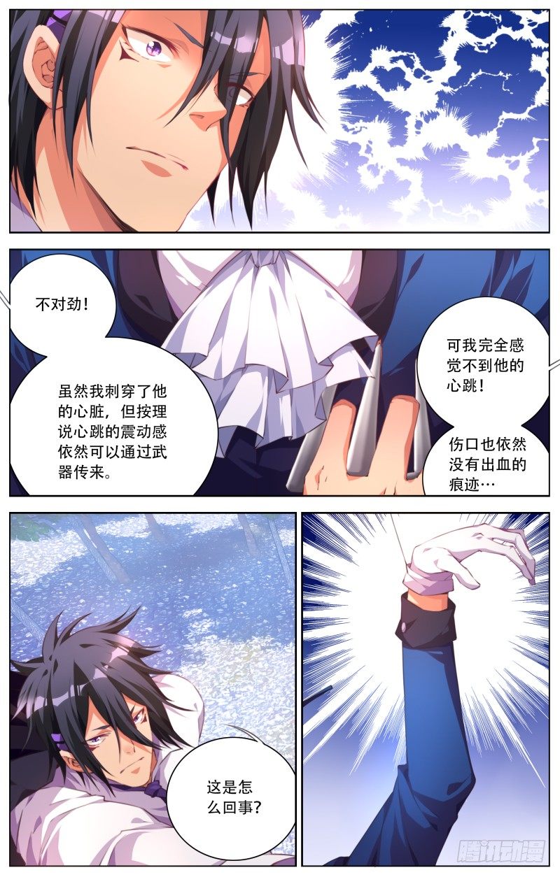 069：傀儡师-第73话