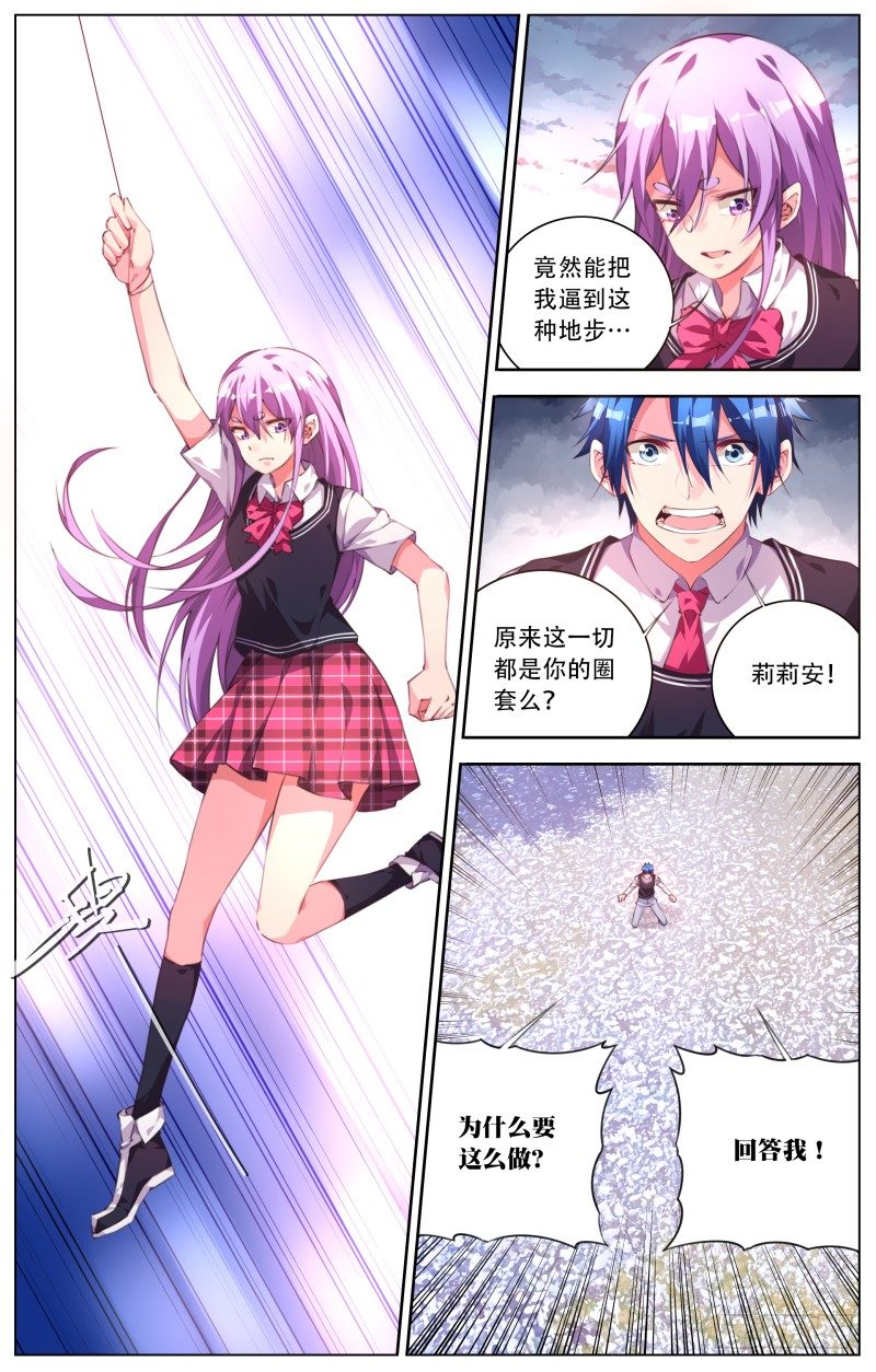 071：人质-第75话