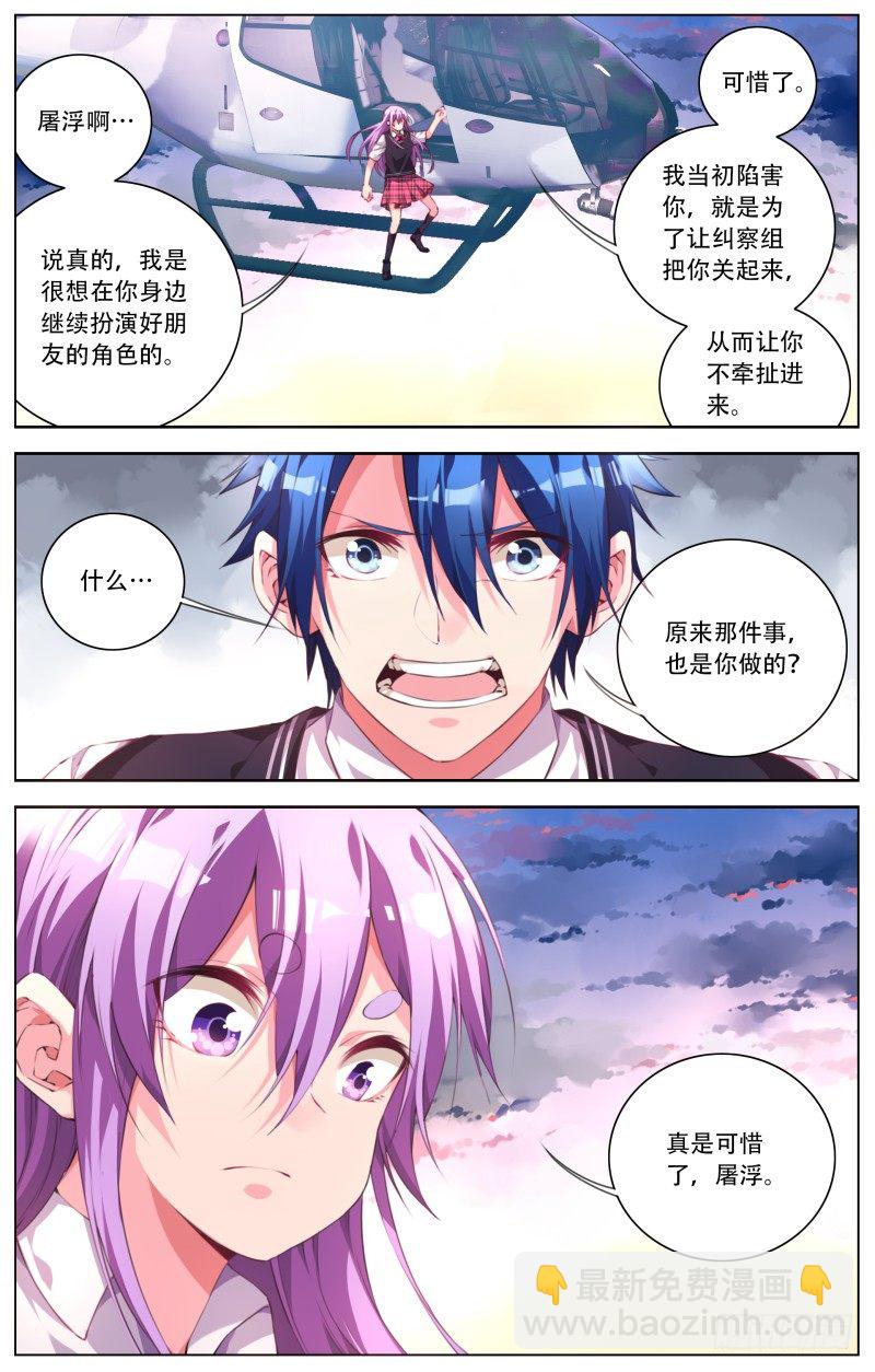 071：人质-第75话