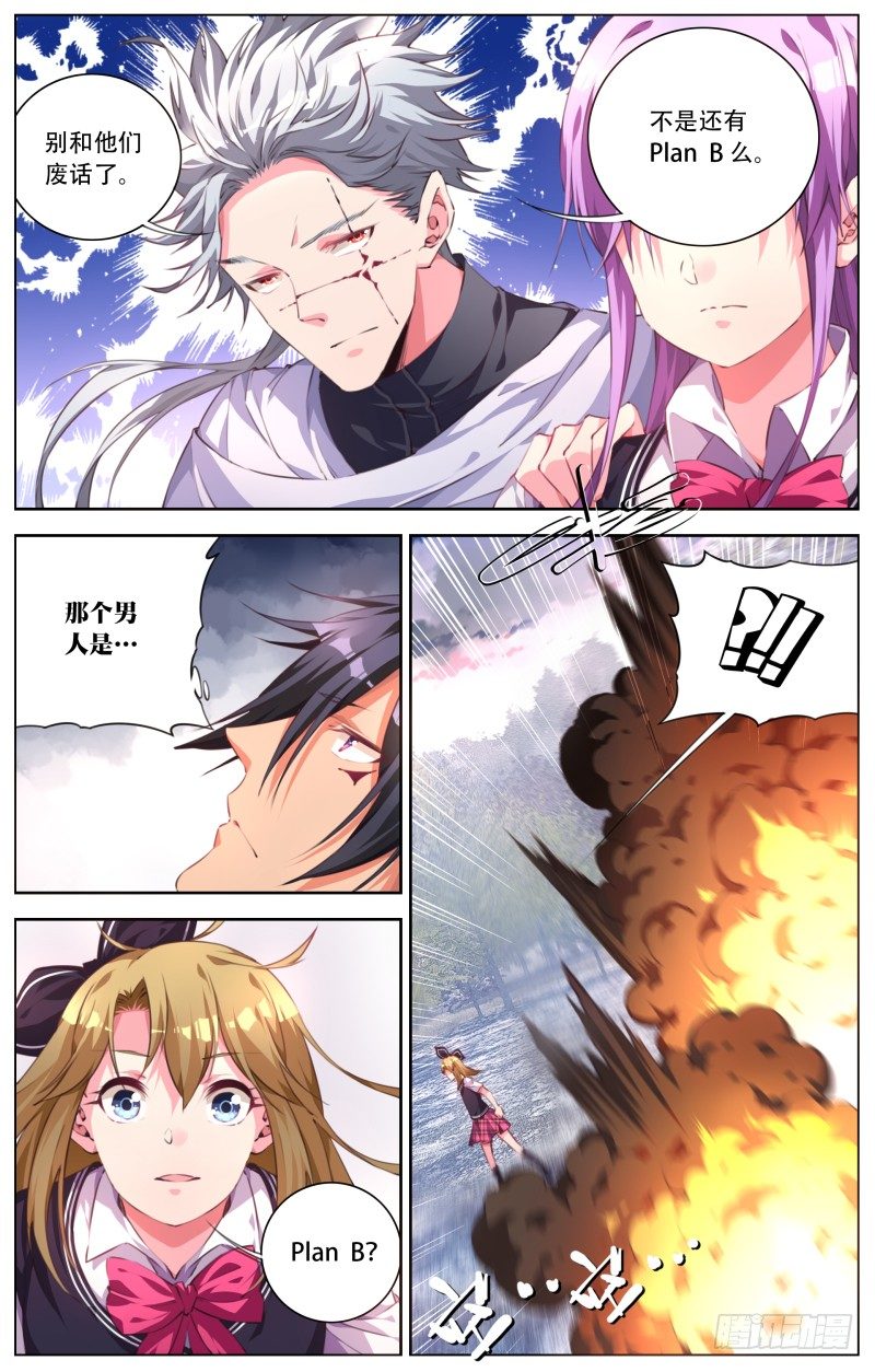 071：人质-第75话