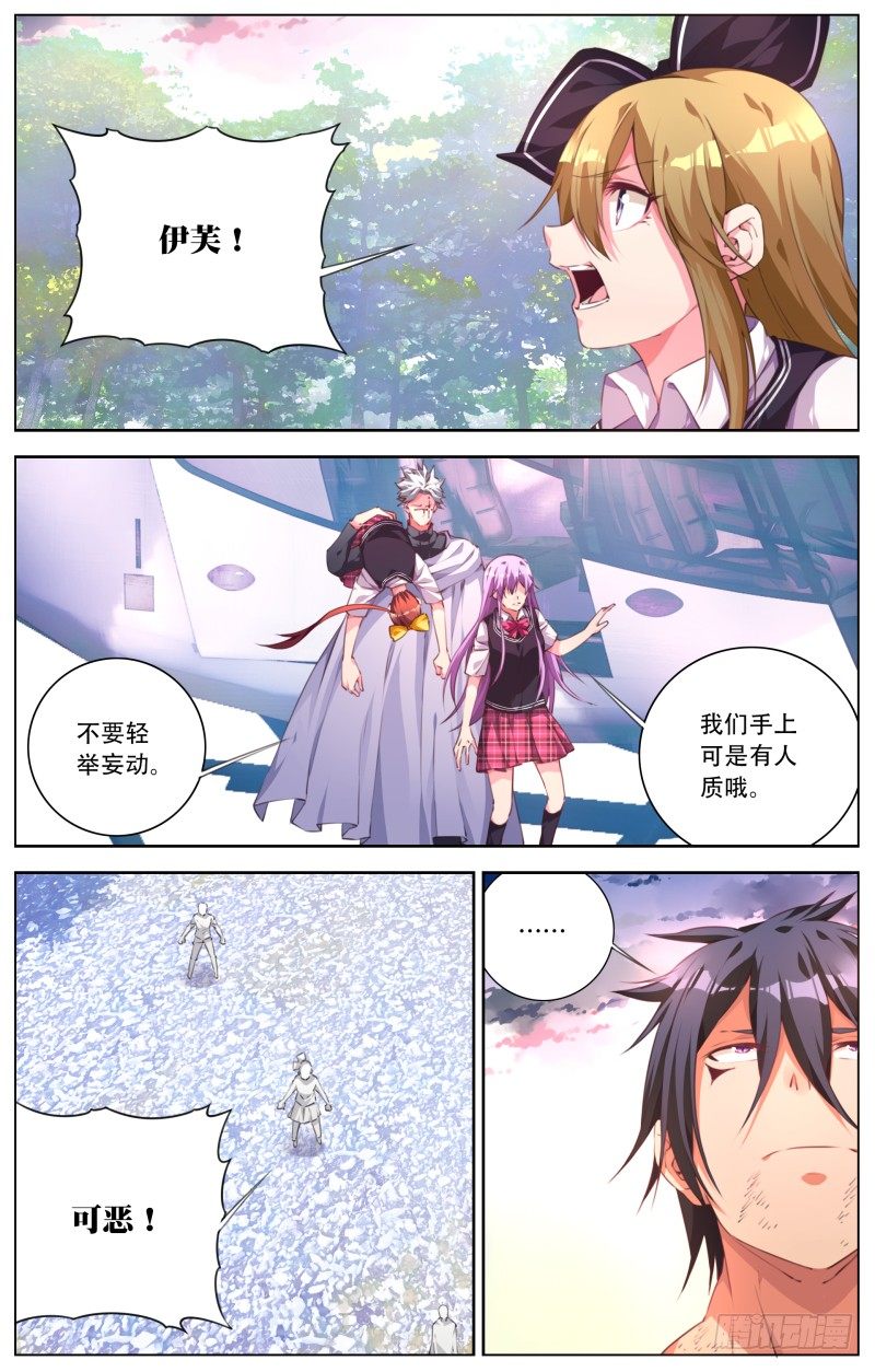 071：人质-第75话