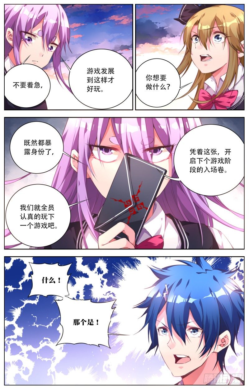 071：人质-第75话