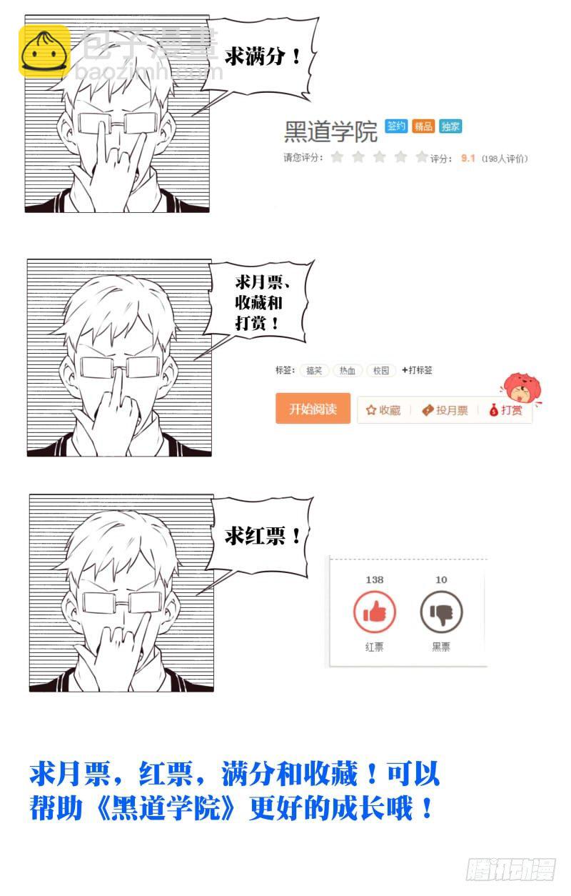 071：人质-第75话