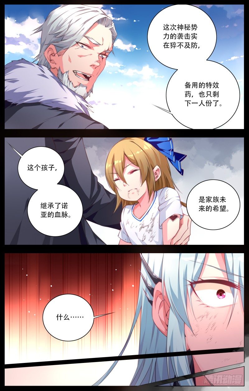 073：雷瑟&middot;霍尔菲尔-第77话