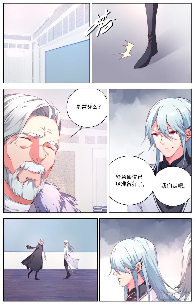 073：雷瑟&middot;霍尔菲尔-第77话