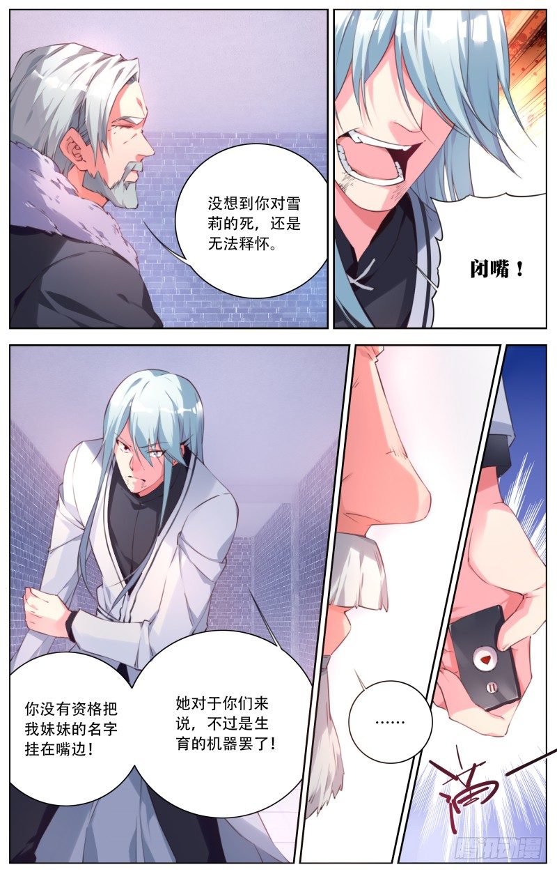 075：特训计划-第79话