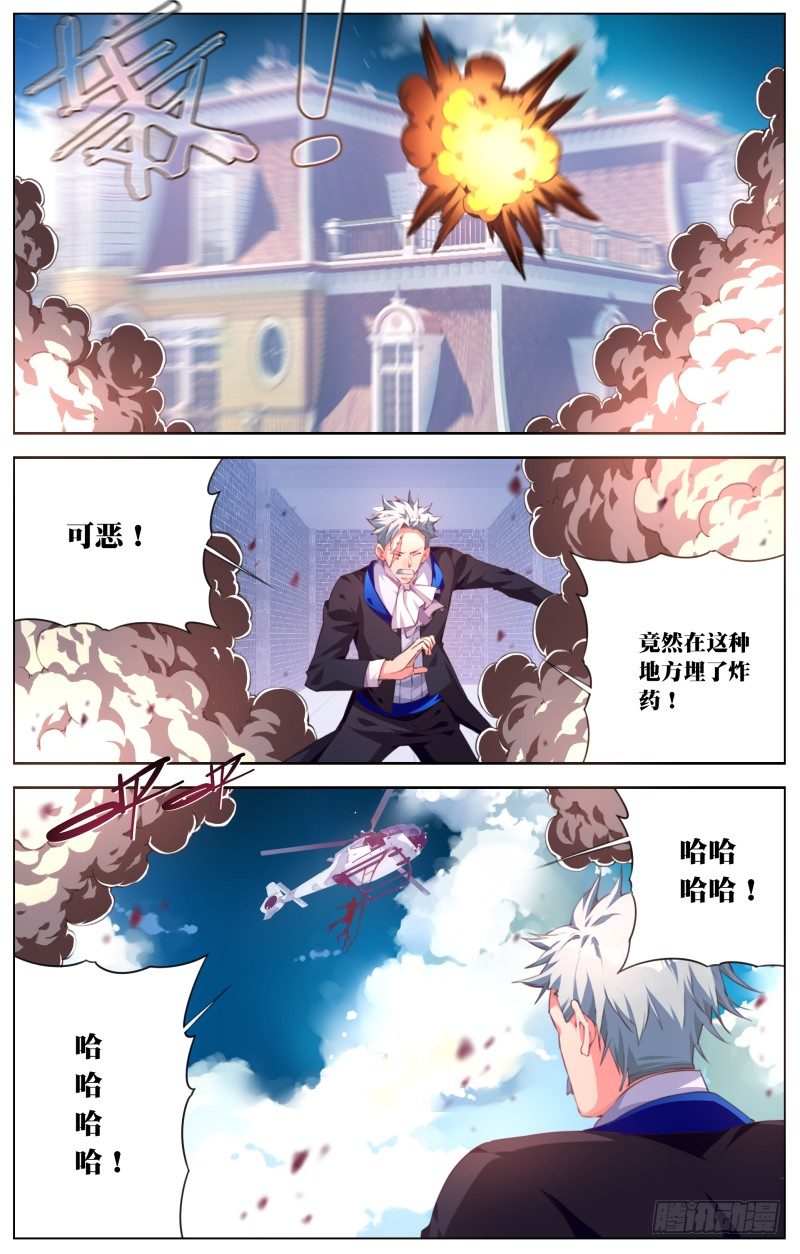075：特训计划-第79话