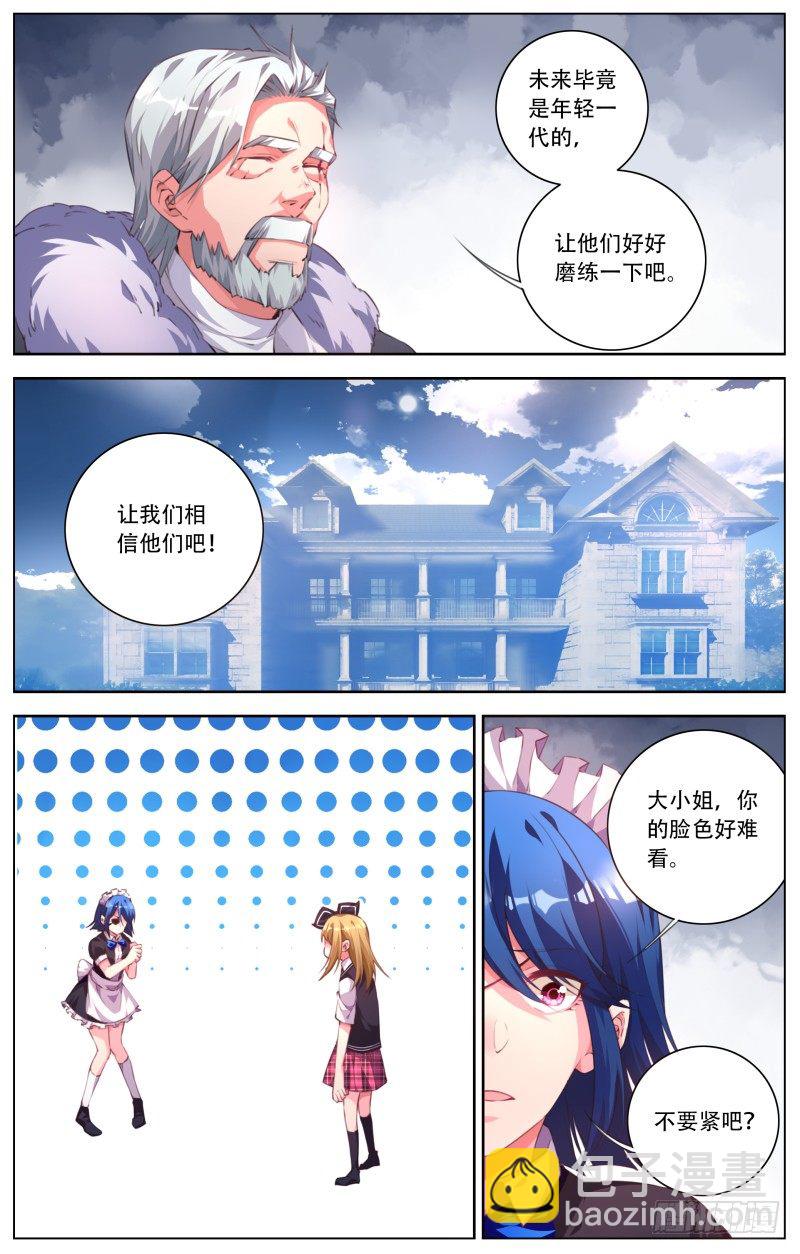 075：特训计划-第79话