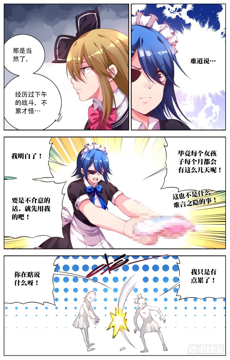 075：特训计划-第79话