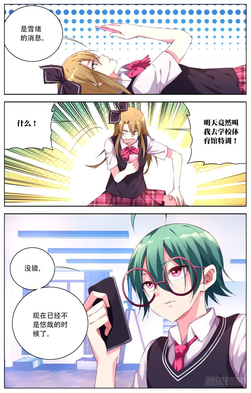 075：特训计划-第79话